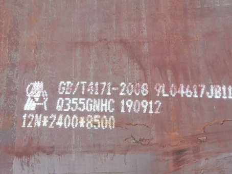 永城Q345NS耐酸钢板